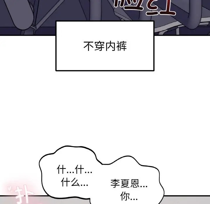 她才不是我姊姊 在线观看 第34話 漫画图片120