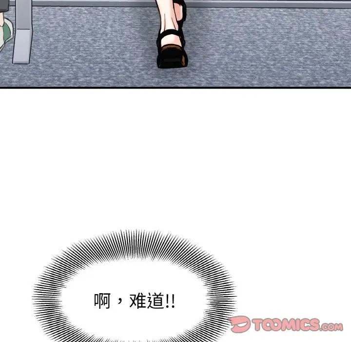 她才不是我姊姊 在线观看 第34話 漫画图片20