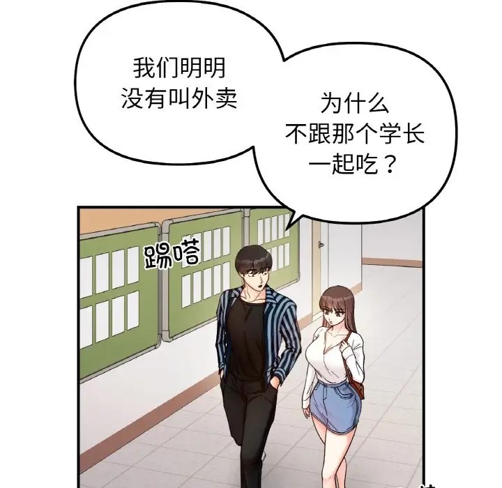 她才不是我姊姊 在线观看 第34話 漫画图片94