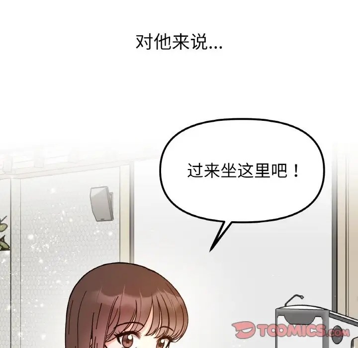 她才不是我姊姊 在线观看 第34話 漫画图片9