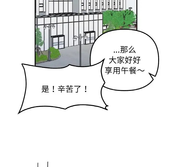 她才不是我姊姊 在线观看 第34話 漫画图片64