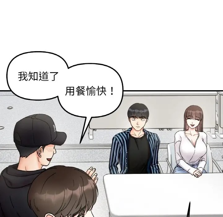 她才不是我姊姊 在线观看 第34話 漫画图片82