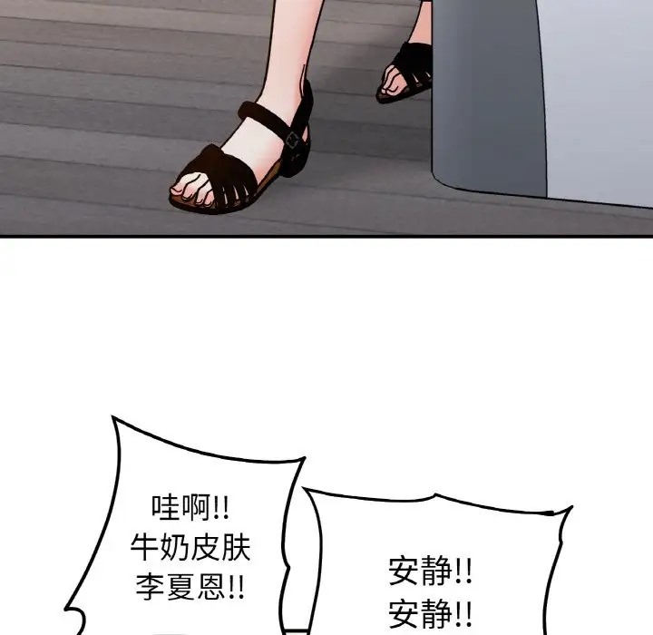 她才不是我姊姊 在线观看 第34話 漫画图片28