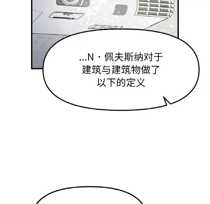 她才不是我姊姊 在线观看 第34話 漫画图片35