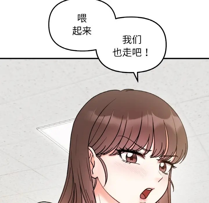 她才不是我姊姊 在线观看 第34話 漫画图片88