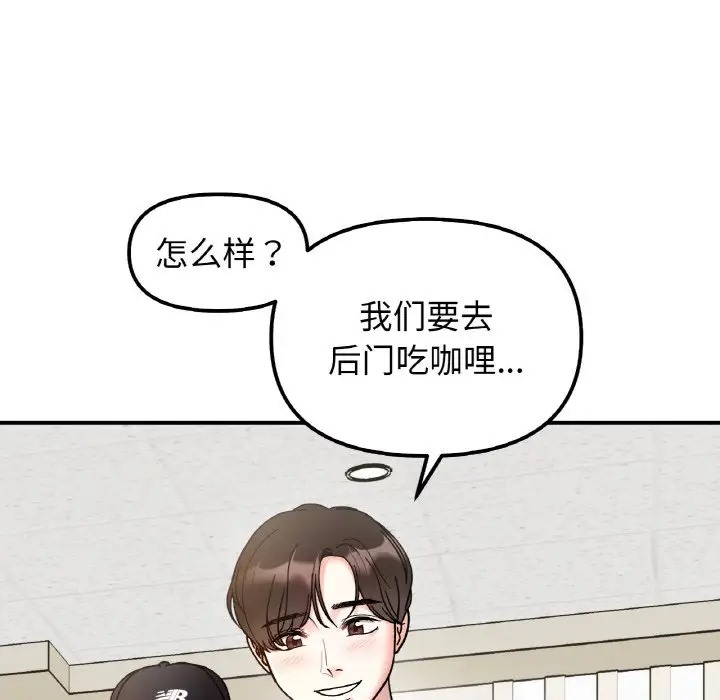 她才不是我姊姊 在线观看 第34話 漫画图片69