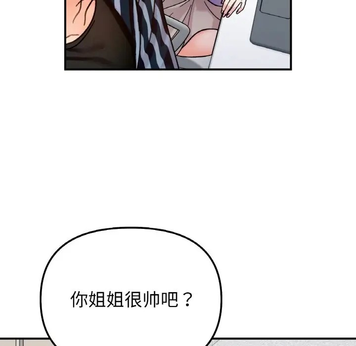 她才不是我姊姊 在线观看 第34話 漫画图片48