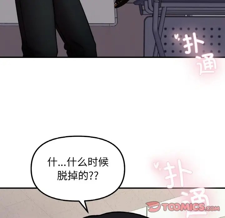 她才不是我姊姊 在线观看 第34話 漫画图片122