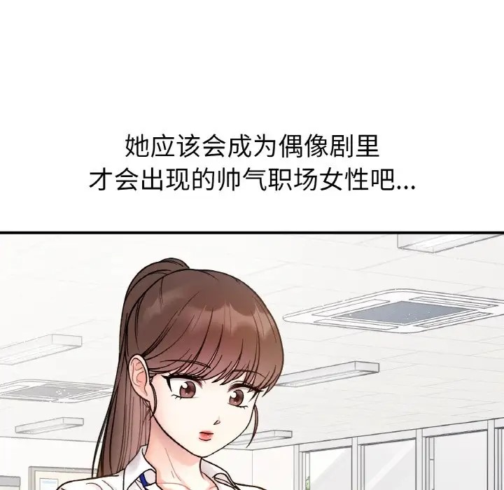 她才不是我姊姊 在线观看 第34話 漫画图片54