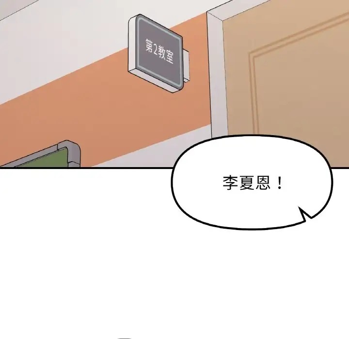 她才不是我姊姊 在线观看 第34話 漫画图片93