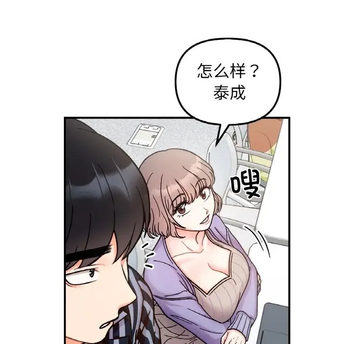 她才不是我姊姊 在线观看 第34話 漫画图片47