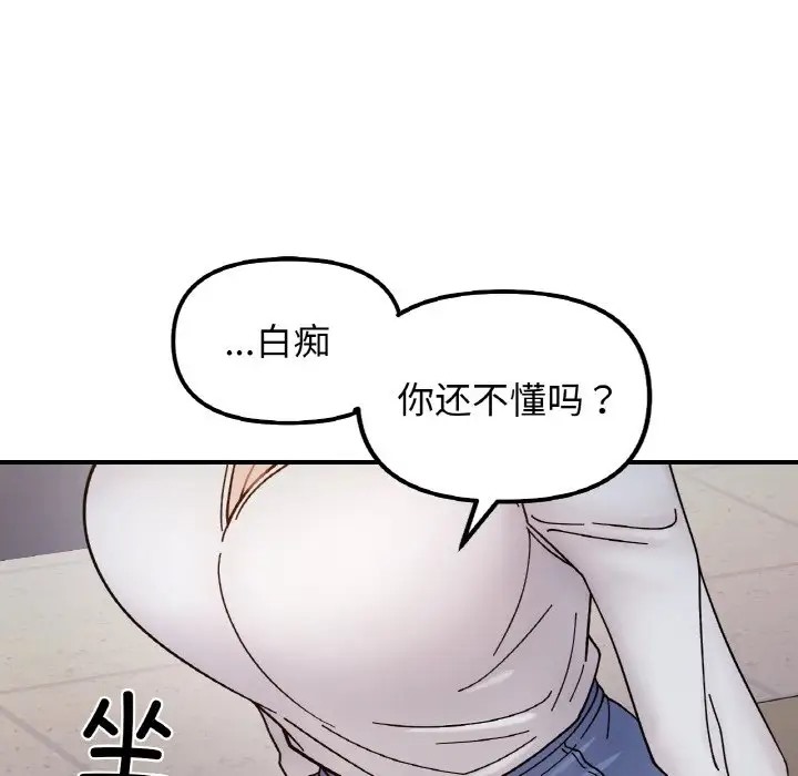 她才不是我姊姊 在线观看 第34話 漫画图片111