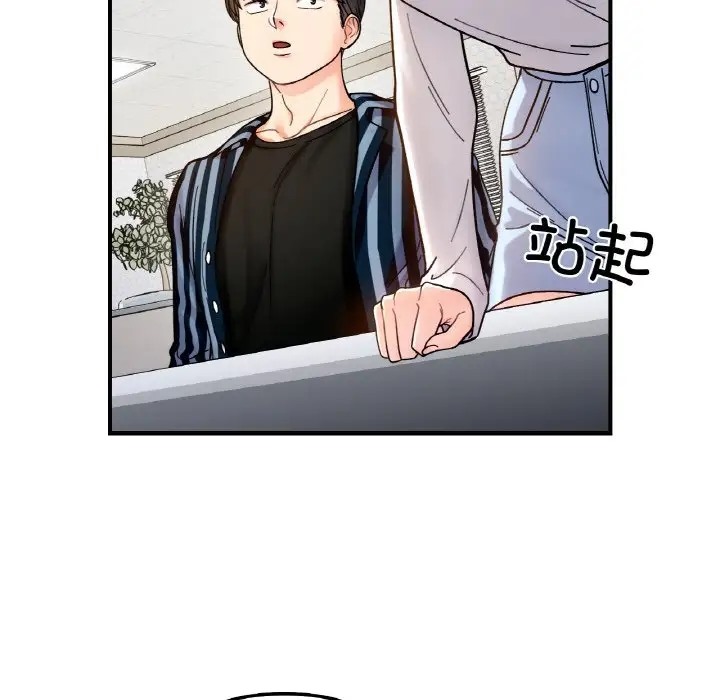 她才不是我姊姊 在线观看 第34話 漫画图片87