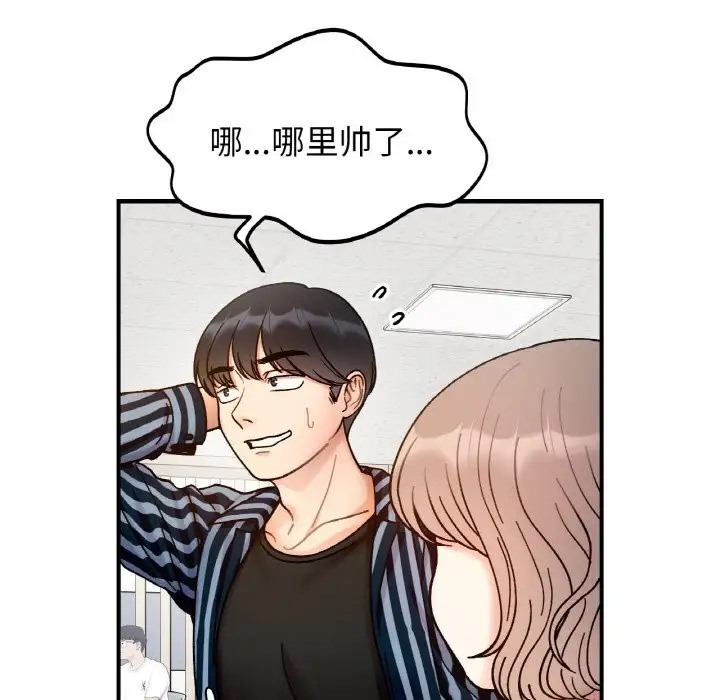 她才不是我姊姊 在线观看 第34話 漫画图片51