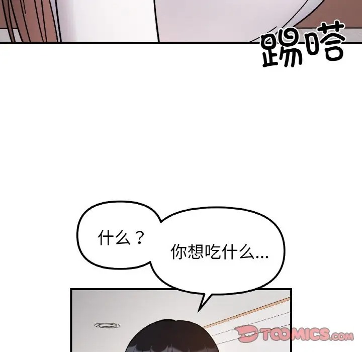 她才不是我姊姊 在线观看 第34話 漫画图片98