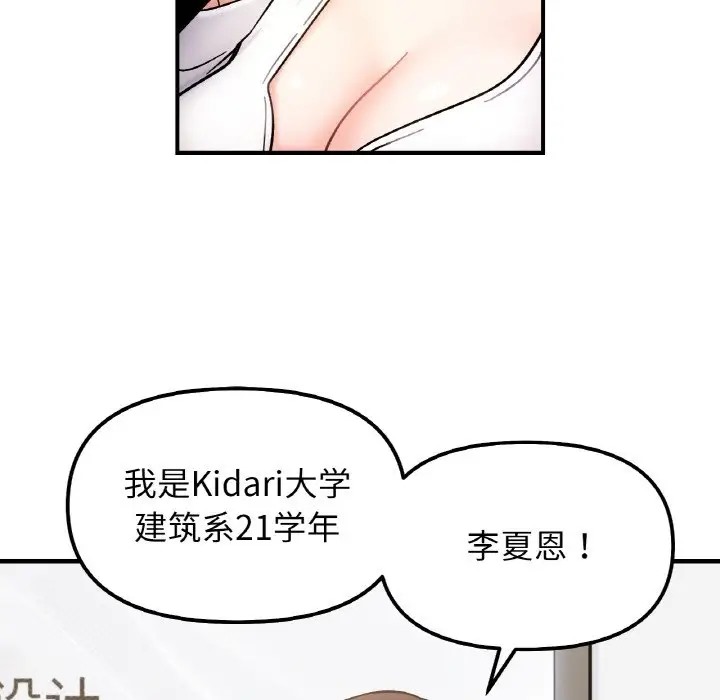 她才不是我姊姊 在线观看 第34話 漫画图片25