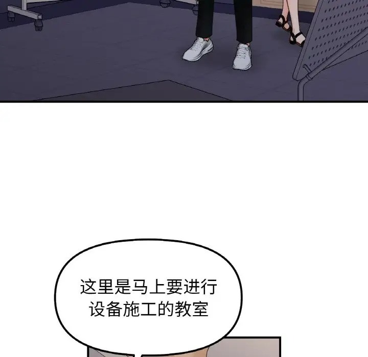 她才不是我姊姊 在线观看 第34話 漫画图片105