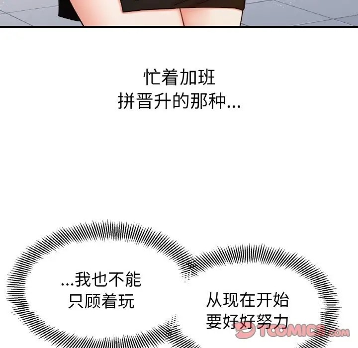 她才不是我姊姊 在线观看 第34話 漫画图片56