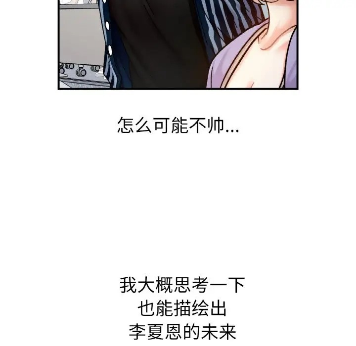 她才不是我姊姊 在线观看 第34話 漫画图片52