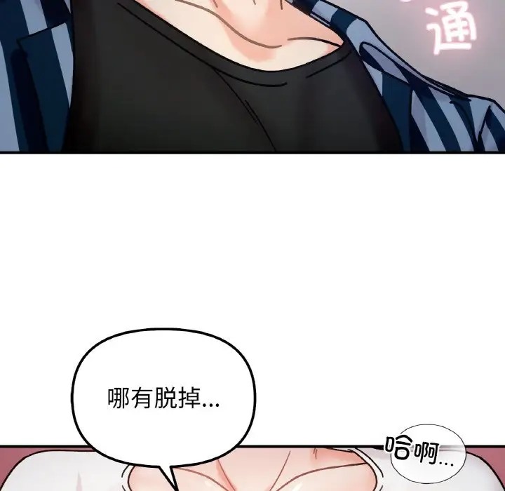 她才不是我姊姊 在线观看 第34話 漫画图片124