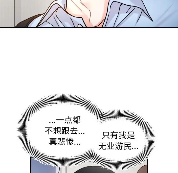 她才不是我姊姊 在线观看 第34話 漫画图片73