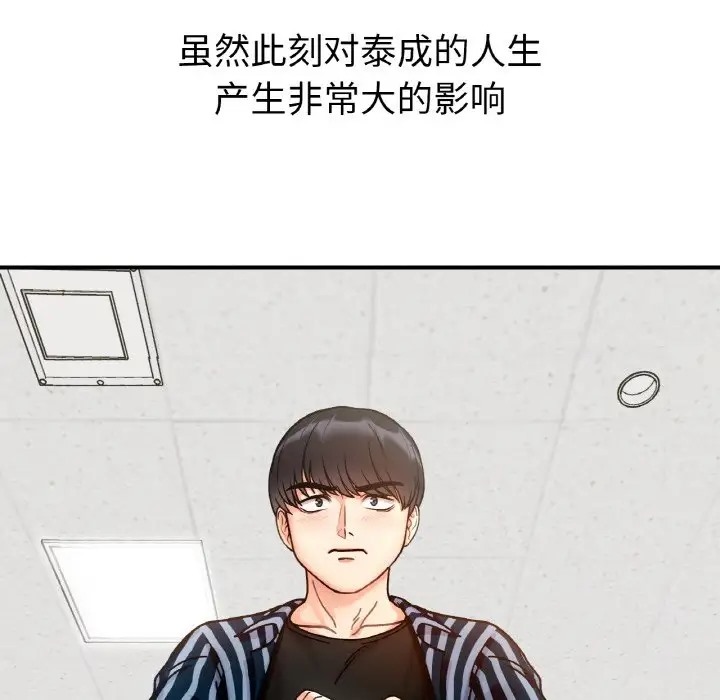 她才不是我姊姊 在线观看 第34話 漫画图片60