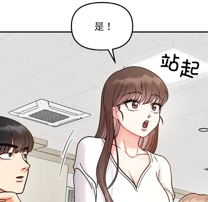 她才不是我姊姊 在线观看 第34話 漫画图片16