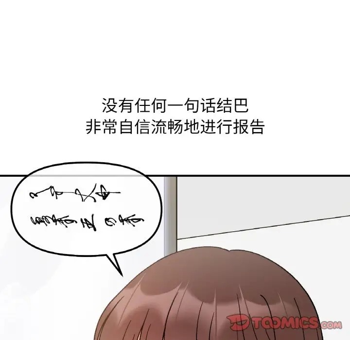 她才不是我姊姊 在线观看 第34話 漫画图片44