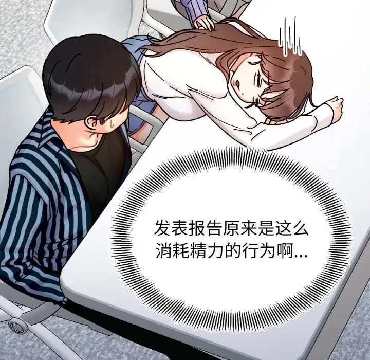 她才不是我姊姊 在线观看 第34話 漫画图片66