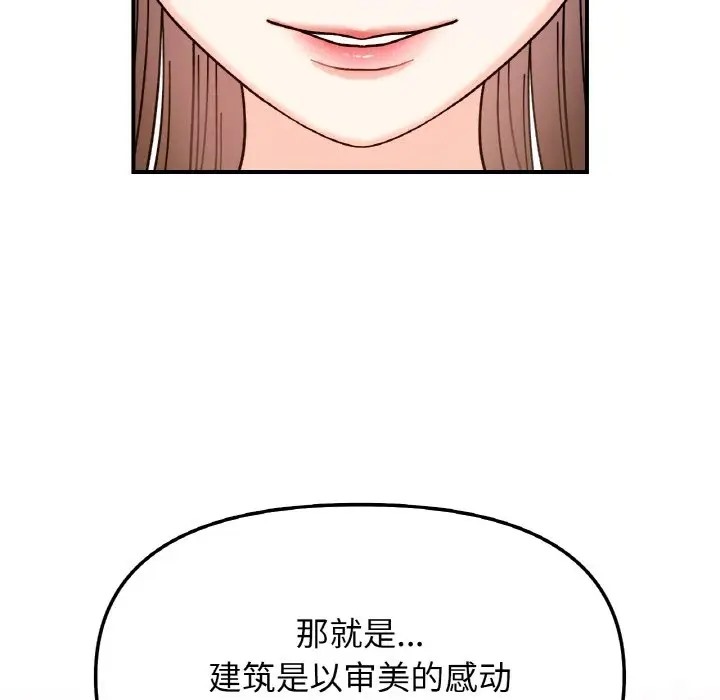 她才不是我姊姊 在线观看 第34話 漫画图片39