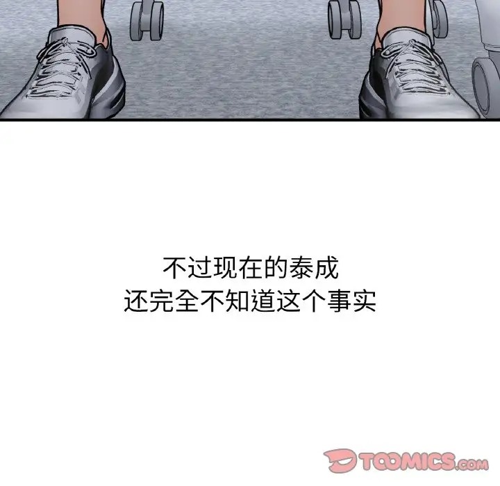 她才不是我姊姊 在线观看 第34話 漫画图片62