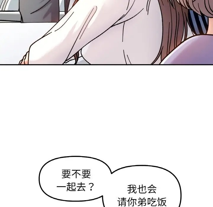 她才不是我姊姊 在线观看 第34話 漫画图片71