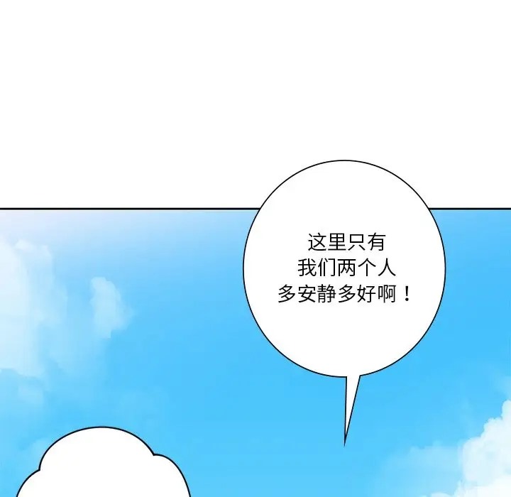 不当朋友当恋人 第47話 韩漫图片65