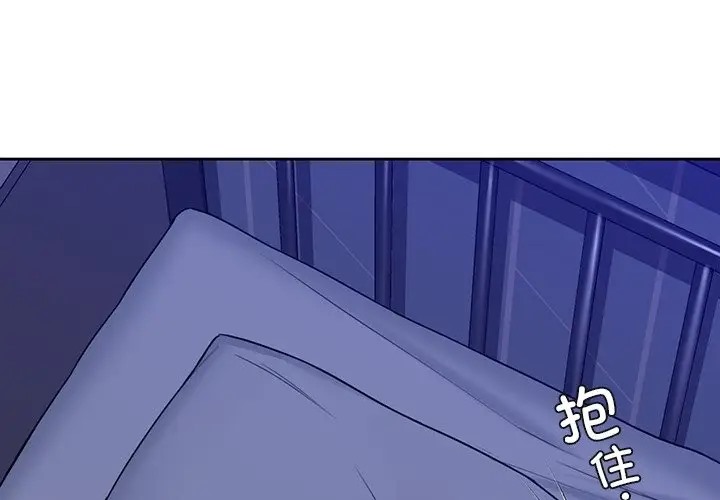 不当朋友当恋人 第47話 韩漫图片4