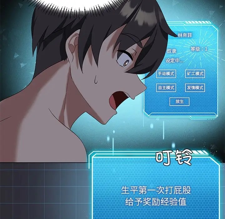 我靠升级逆袭成爲大师 第18話 韩漫图片38