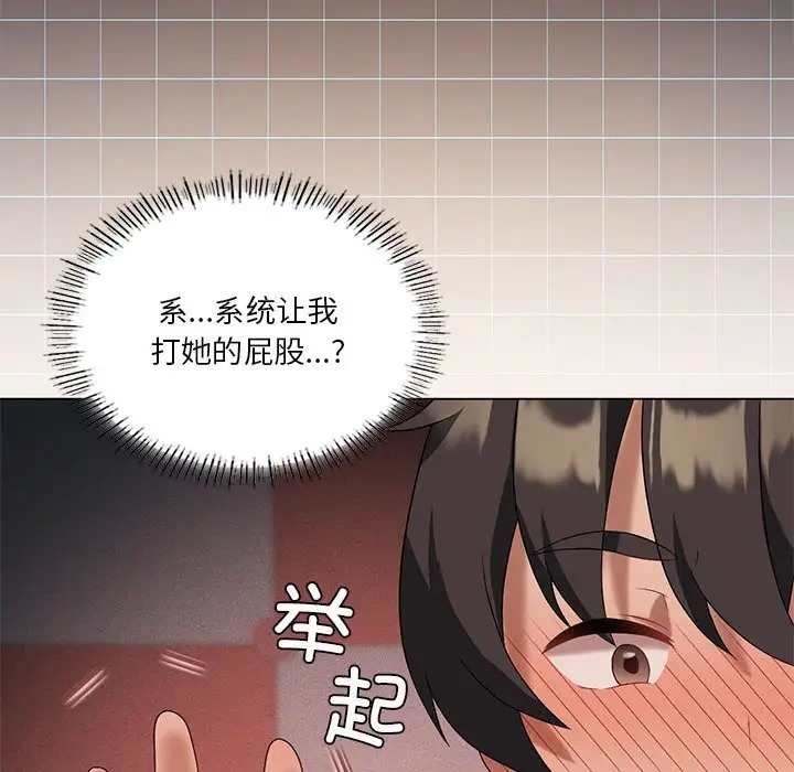 我靠升级逆袭成爲大师 第18話 韩漫图片31