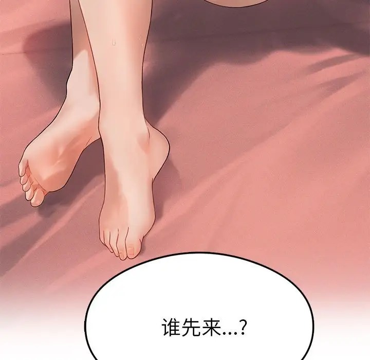 我靠升级逆袭成爲大师 第18話 韩漫图片13
