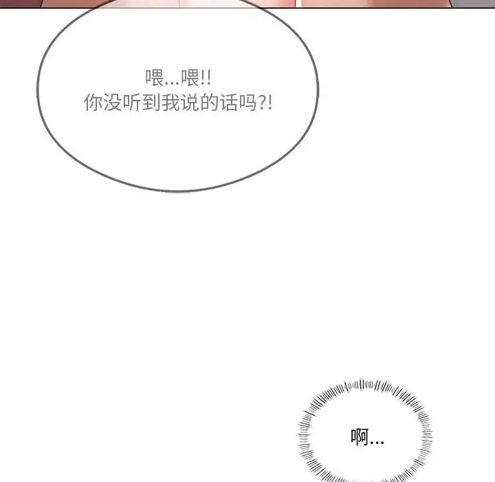 我靠升级逆袭成爲大师 第18話 韩漫图片133