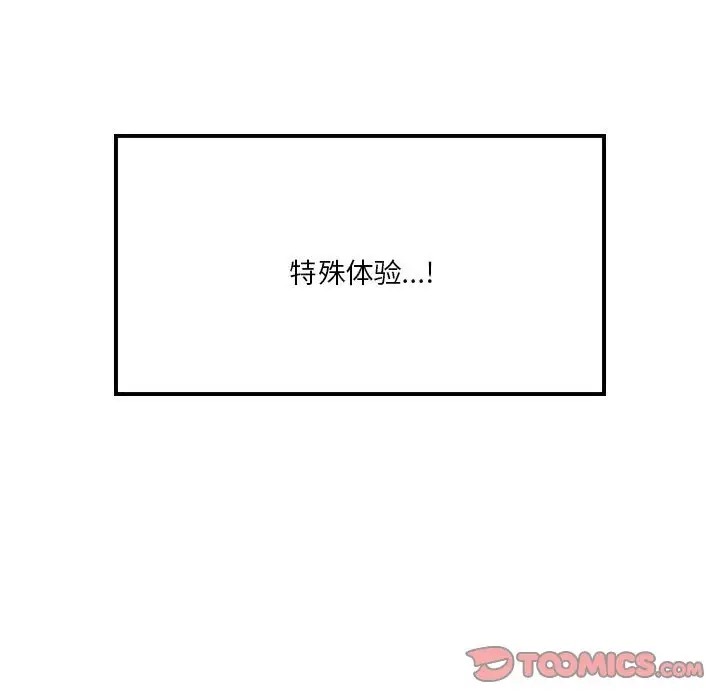 我靠升级逆袭成爲大师 第18話 韩漫图片93