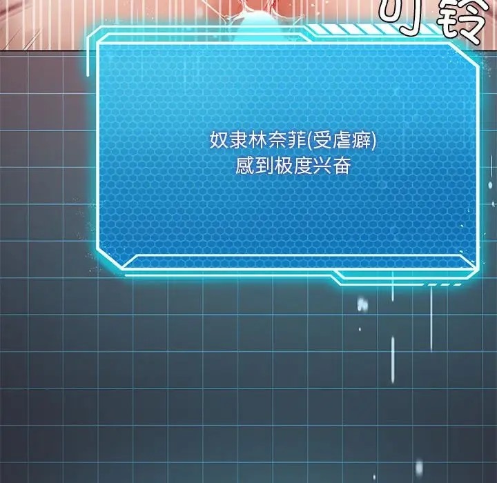 我靠升级逆袭成爲大师 第18話 韩漫图片29