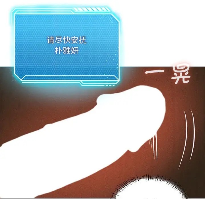 我靠升级逆袭成爲大师 第18話 韩漫图片48