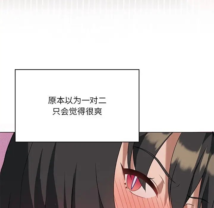 我靠升级逆袭成爲大师 第18話 韩漫图片61