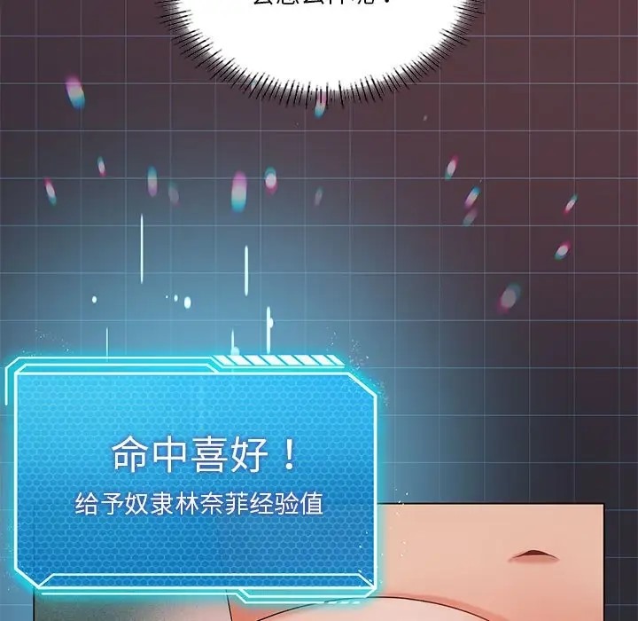 我靠升级逆袭成爲大师 第18話 韩漫图片42