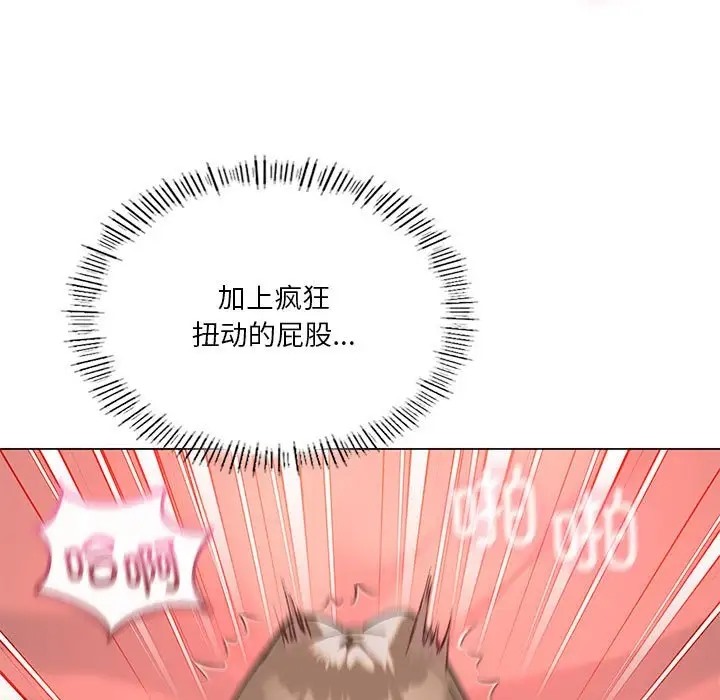 我靠升级逆袭成爲大师 第18話 韩漫图片110
