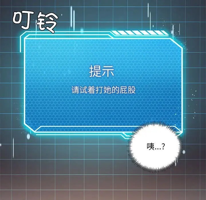 我靠升级逆袭成爲大师 第18話 韩漫图片30