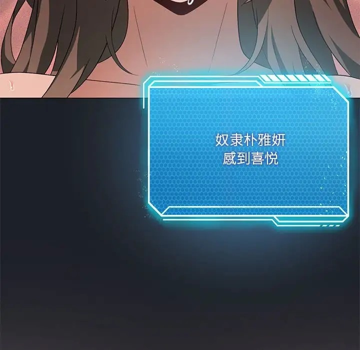我靠升级逆袭成爲大师 第18話 韩漫图片56