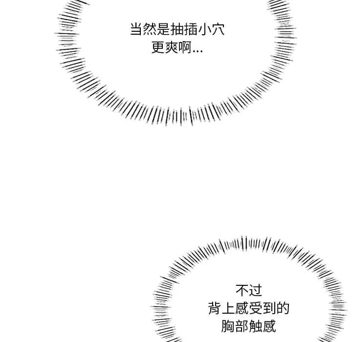 我靠升级逆袭成爲大师 第18話 韩漫图片108