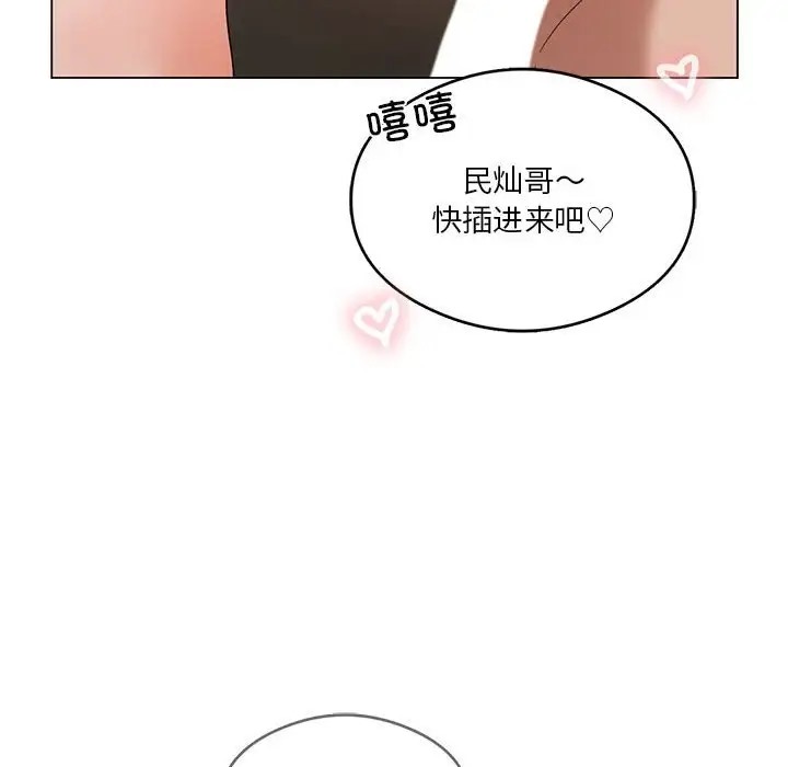 我靠升级逆袭成爲大师 第18話 韩漫图片130