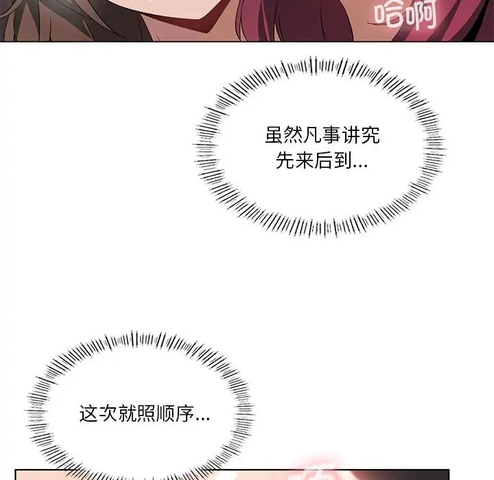 我靠升级逆袭成爲大师 第18話 韩漫图片19