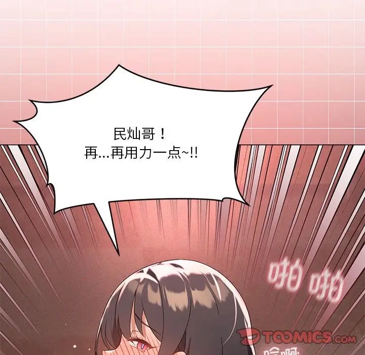 我靠升级逆袭成爲大师 第18話 韩漫图片27